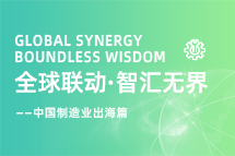 跨越差异，，，解锁制造业海外人才突围的关键密码！！！！